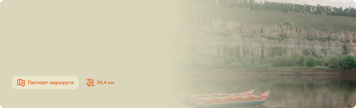 Туристический маршрут «Сплав по реке Буотама»